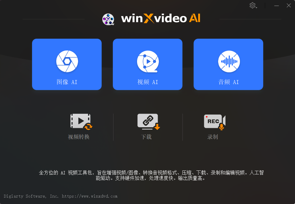 AI视频编辑软件 | Winxvideo AI v4.3 多语便携破解版:永久授权激活免注册,智能剪辑一键成片,跨平台高效创作新体验! AI视频编辑软件 | Winxvideo AI v4.3 多语便携破解版:永久授权激活免注册,智能剪辑一键成片,跨平台高效创作新体验!
