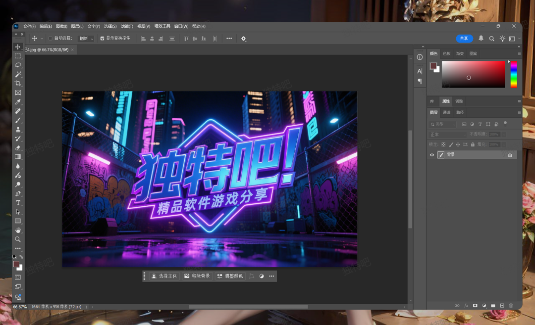 Adobe Photoshop 2025 精简版 v26.11.0.18 :绿色便携免安装,支持AI神经滤镜与WebP/ICO格式,完美适配低配系统 Adobe Photoshop 2025 精简版 v26.11.0.18 :绿色便携免安装,支持AI神经滤镜与WebP/ICO格式,完美适配低配系统