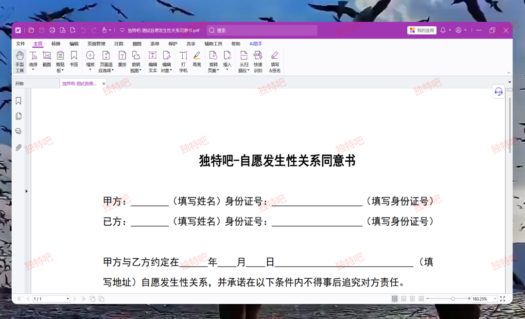 福昕高级PDF编辑器专业版 v2025.2.0.33046 x64 直装破解版——全能AI智能PDF处理神器,支持编辑、OCR、转换、电子签名与安全加密,永久激活开箱即用! 福昕高级PDF编辑器专业版 v2025.2.0.33046 x64 直装破解版——全能AI智能PDF处理神器,支持编辑、OCR、转换、电子签名与安全加密,永久激活开箱即用!