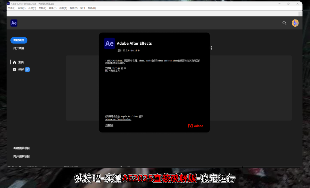Adobe After Effects 2025 v25.5.0.4 直装破解版 m0nkrus —— 视频特效与动态设计领域的终极创作神器,无需订阅即享完整功能 Adobe After Effects 2025 v25.5.0.4 直装破解版 m0nkrus —— 视频特效与动态设计领域的终极创作神器,无需订阅即享完整功能