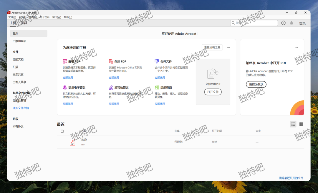 Adobe Acrobat Pro DC v2025.001.20744 便携破解版:32位&64位通用,解压即用免激活,全能PDF编辑转换神器 Adobe Acrobat Pro DC v2025.001.20744 便携破解版:32位&64位通用,解压即用免激活,全能PDF编辑转换神器