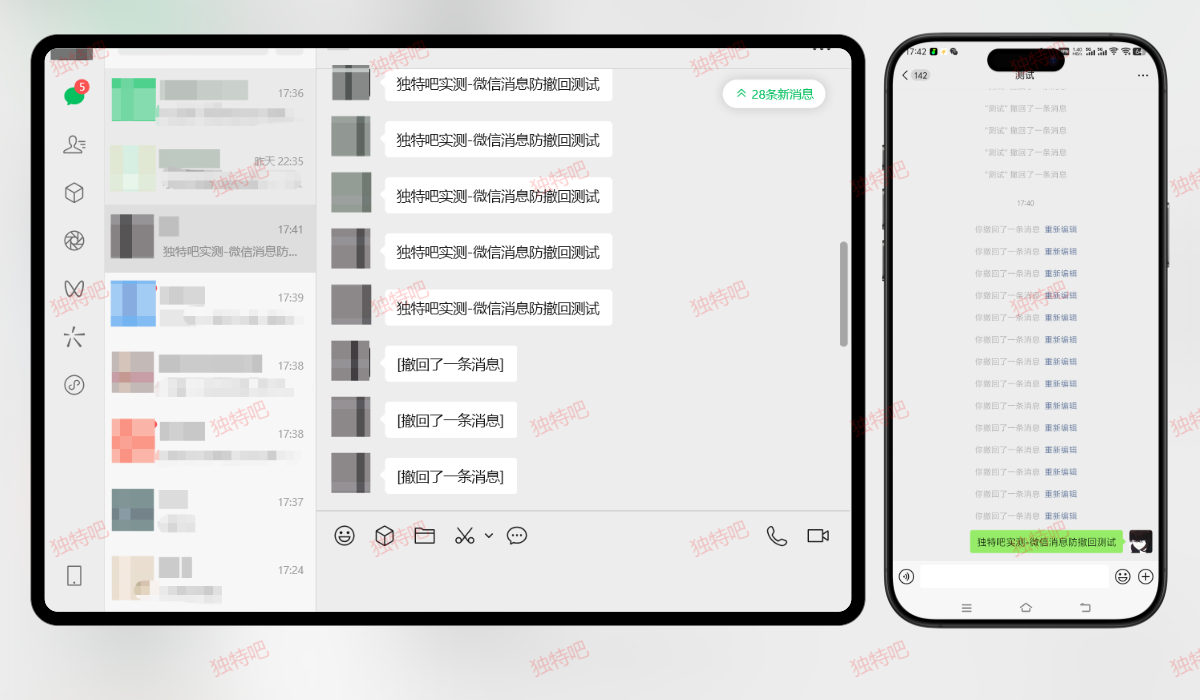 微信内测版WeChat v4.1.2.7 多开防撤回带提示绿色版:支持多账号同时登录,消息撤回实时提醒,聊天记录自由保留,纯净无广告! 微信内测版WeChat v4.1.2.7 多开防撤回带提示绿色版:支持多账号同时登录,消息撤回实时提醒,聊天记录自由保留,纯净无广告!