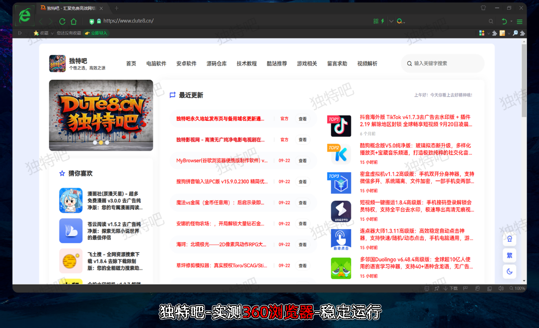 360安全浏览器 v16.1.2235.0 去广告绿色便携版 —— 无需安装解压即用,极致精简无弹窗的高效双核浏览器 360安全浏览器 v16.1.2235.0 去广告绿色便携版 —— 无需安装解压即用,极致精简无弹窗的高效双核浏览器