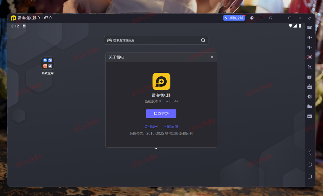 雷电模拟器9(64) v9.1.67.0 去广告绿色纯净版:安卓9内核+ROOT权限+无限多开,打造极致PC手游体验! 雷电模拟器9(64) v9.1.67.0 去广告绿色纯净版:安卓9内核+ROOT权限+无限多开,打造极致PC手游体验!