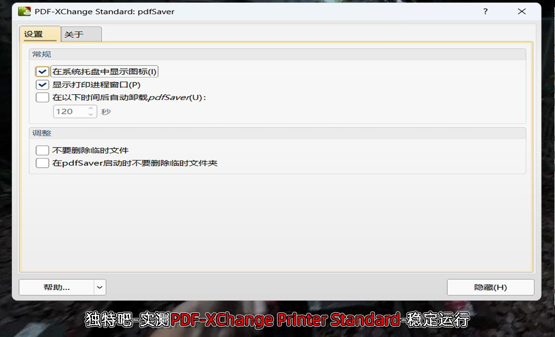 PDF-XChange Printer Standard v10.7.3.401 KpoJIuK中文直装版:高效虚拟打印,一键生成专业PDF文档 PDF-XChange Printer Standard v10.7.3.401 KpoJIuK中文直装版:高效虚拟打印,一键生成专业PDF文档