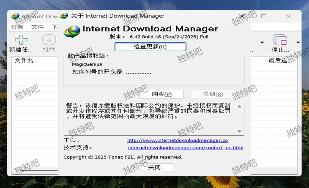 IDM下载神器 | Internet Download Manager v6.42.46 直装破解版:支持多线程加速、视频嗅探、断点续传的Windows全能下载管理工具 IDM下载神器 | Internet Download Manager v6.42.46 直装破解版:支持多线程加速、视频嗅探、断点续传的Windows全能下载管理工具
