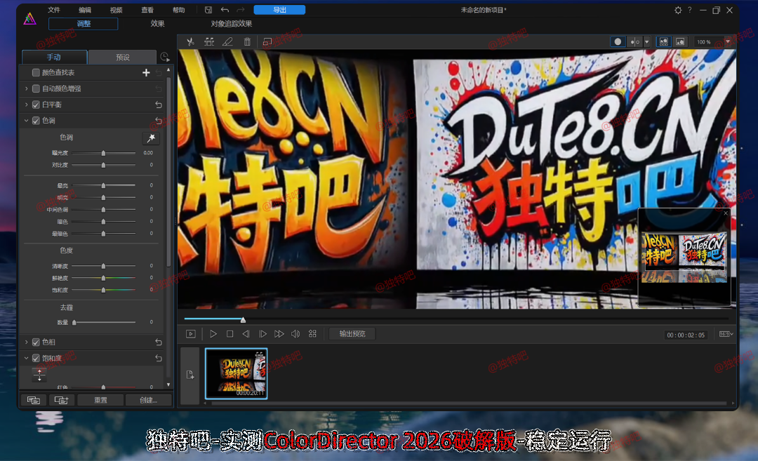 视频调色软件 | Cyberlink ColorDirector 2026 v14.0.5712.0 极致版:专业级LUT调色、16位深度、GPU加速,支持与威力导演无缝集成的电影级色彩校正工具 视频调色软件 | Cyberlink ColorDirector 2026 v14.0.5712.0 极致版:专业级LUT调色、16位深度、GPU加速,支持与威力导演无缝集成的电影级色彩校正工具