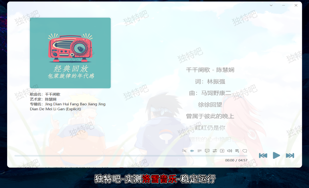 洛雪音乐助手 v2.12.0 beta8 免费版 —— 附带大量在线音源,支持全网付费歌曲试听下载的开源音乐聚合神器 洛雪音乐助手 v2.12.0 beta8 免费版 —— 附带大量在线音源,支持全网付费歌曲试听下载的开源音乐聚合神器