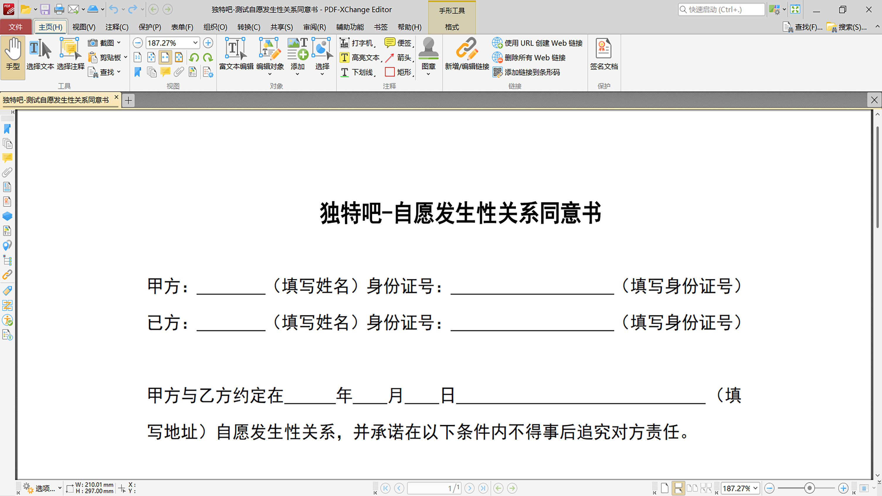 PDF-XChange Editor Plus v10.7.3.401 KpoJIuK中文破解直装版:功能全面、轻量高效的PDF处理利器 PDF-XChange Editor Plus v10.7.3.401 KpoJIuK中文破解直装版:功能全面、轻量高效的PDF处理利器