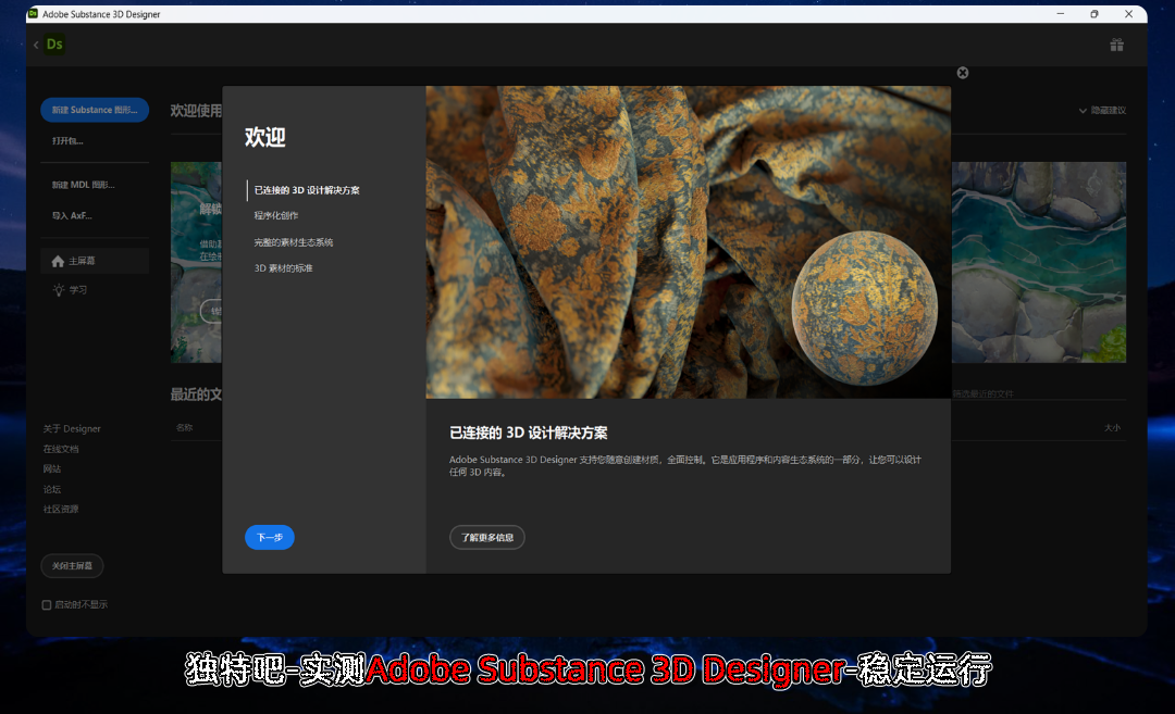 Adobe Substance 3D Designer v15.0.2 直装破解版 m0nkrus:专业3D材质纹理设计神器,支持节点编辑、实时预览与跨平台协作的程序化创作平台 Adobe Substance 3D Designer v15.0.2 直装破解版 m0nkrus:专业3D材质纹理设计神器,支持节点编辑、实时预览与跨平台协作的程序化创作平台