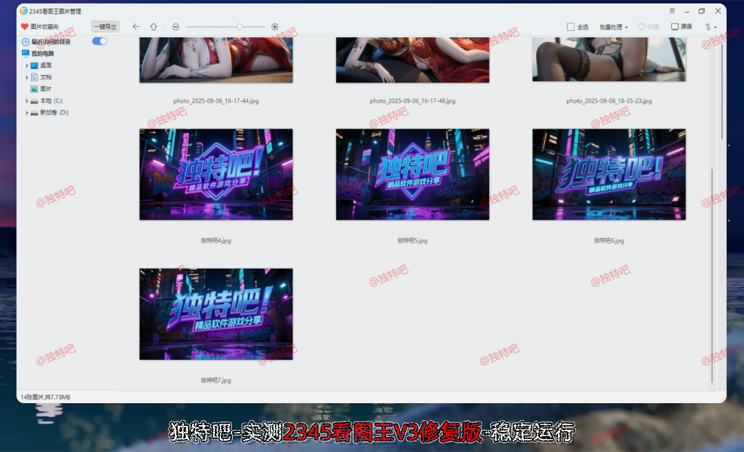 2345看图王 去广告v3纯净安装版 v13.2.0.12297:支持GIF播放、PDF/CAD查看、右键快捷操作的轻量级全能图片浏览器 2345看图王 去广告v3纯净安装版 v13.2.0.12297:支持GIF播放、PDF/CAD查看、右键快捷操作的轻量级全能图片浏览器