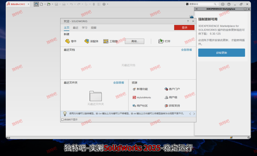 SolidWorks 2025 SP4.0 破解版中文版:CAD设计软件 Premium 全功能增强,支持三维建模、工程图管理与ECAD/MCAD协作的专业设计平台 SolidWorks 2025 SP4.0 破解版中文版:CAD设计软件 Premium 全功能增强,支持三维建模、工程图管理与ECAD/MCAD协作的专业设计平台