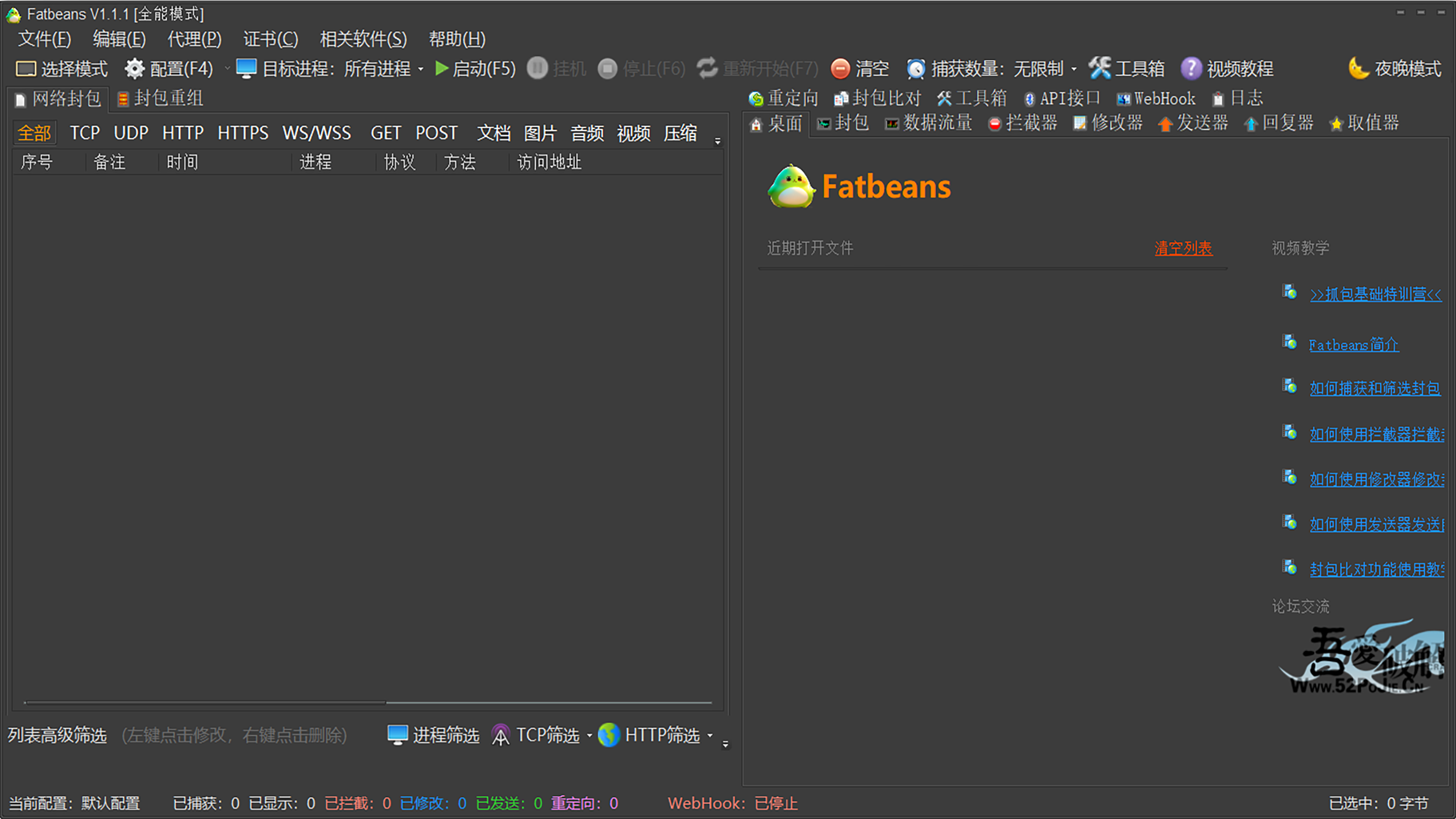 TCP抓包改包与调试工具 Fatbeans v1.1.1 中文绿色版发布:无需注入进程,支持重定向与封包比对,网络调试全能神器 TCP抓包改包与调试工具 Fatbeans v1.1.1 中文绿色版发布:无需注入进程,支持重定向与封包比对,网络调试全能神器