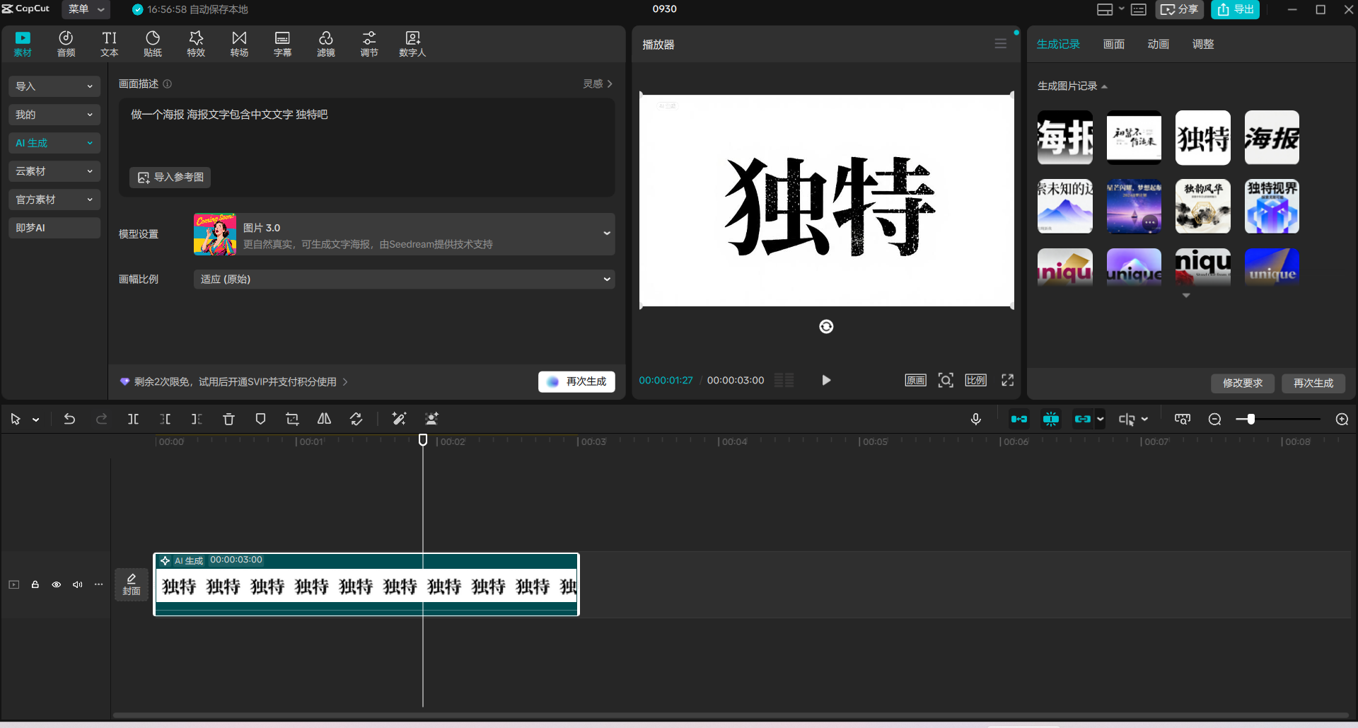CapCut剪映国际版(视频编辑工具) v7.2.0.2961 最新版:全能AI剪辑神器,一键生成爆款短视频,支持多平台高清导出! CapCut剪映国际版(视频编辑工具) v7.2.0.2961 最新版:全能AI剪辑神器,一键生成爆款短视频,支持多平台高清导出!
