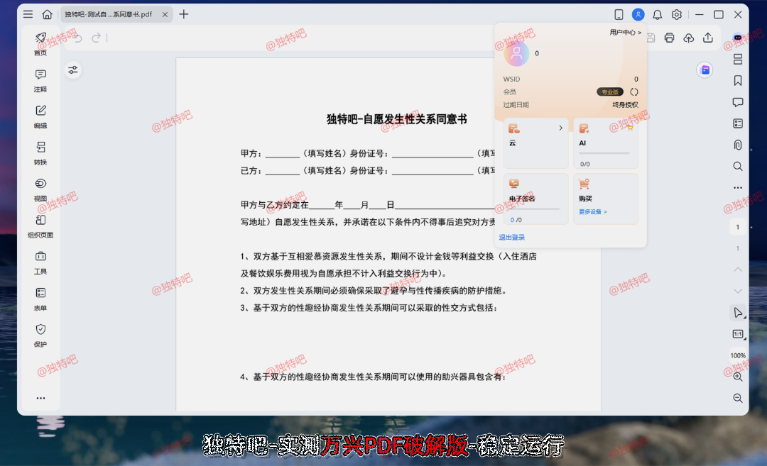 万兴PDF专家 | Wondershare PDFelement Pro v12.0.6.3738 破解版/便携版/直装版(.exe为直装破解版 Portable.7z是便携破解版 Setup∕Crack手动破解附破解文件)全能PDF编辑转换神器,支持OCR、AI问答、表格识别的国产专业工具 万兴PDF专家 | Wondershare PDFelement Pro v12.0.6.3738 破解版/便携版/直装版(.exe为直装破解版 Portable.7z是便携破解版 Setup∕Crack手动破解附破解文件)全能PDF编辑转换神器,支持OCR、AI问答、表格识别的国产专业工具
