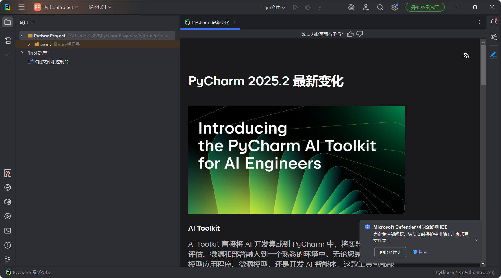 JetBrains PyCharm 2025.2.4 直装激活版 中文完整版 | 专业Python集成开发环境,智能编码、科学计算、Web开发一站式解决方案 JetBrains PyCharm 2025.2.4 直装激活版 中文完整版 | 专业Python集成开发环境,智能编码、科学计算、Web开发一站式解决方案