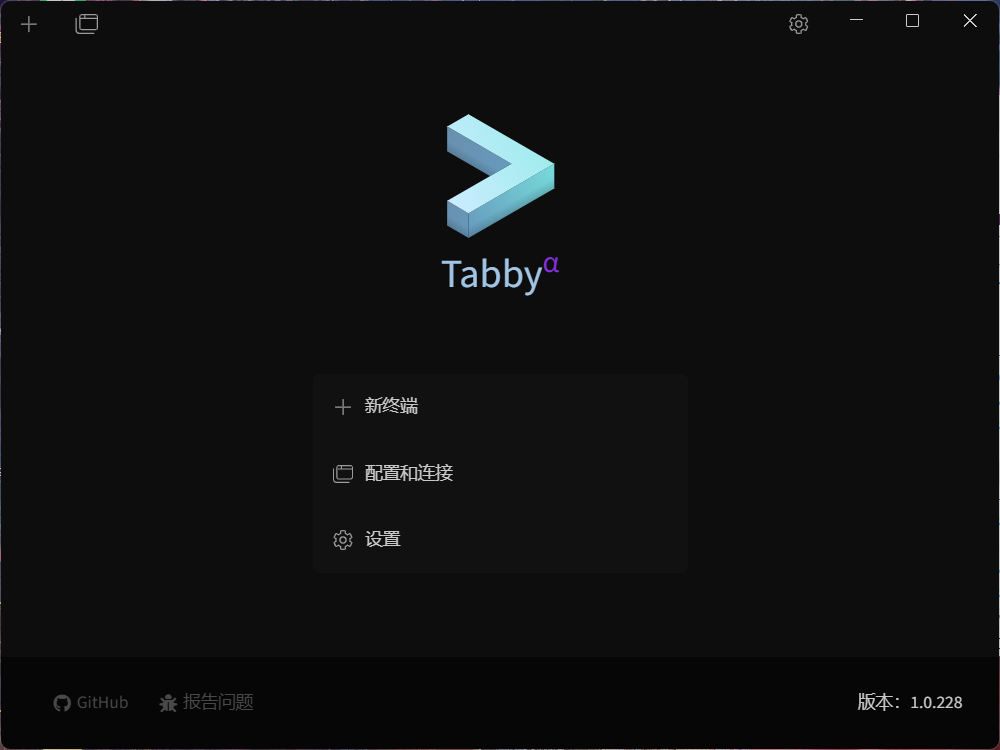 Tabby(Windows终端模拟器) v1.0.228 中文绿色版:跨平台SSH终端神器,支持多标签、SFTP传输、高度可定制,开发者与运维的效率利器! Tabby(Windows终端模拟器) v1.0.228 中文绿色版:跨平台SSH终端神器,支持多标签、SFTP传输、高度可定制,开发者与运维的效率利器!