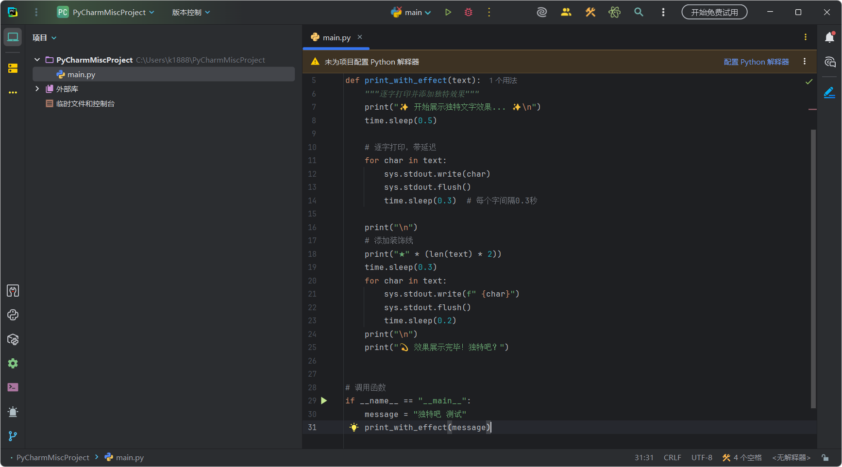 JetBrains PyCharm 2025.2.3 直装激活版 — 专业级Python集成开发环境|智能编码 + 调试测试 + Web与科学计算全支持|跨平台IDE开发利器|官方纯净无删改一键激活 JetBrains PyCharm 2025.2.3 直装激活版 — 专业级Python集成开发环境|智能编码 + 调试测试 + Web与科学计算全支持|跨平台IDE开发利器|官方纯净无删改一键激活
