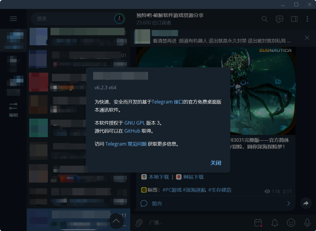电报Telegram v6.2.3 x64电脑版中文便携版下载——支持网页关联回调，安全加密聊天，群组频道高达20万人