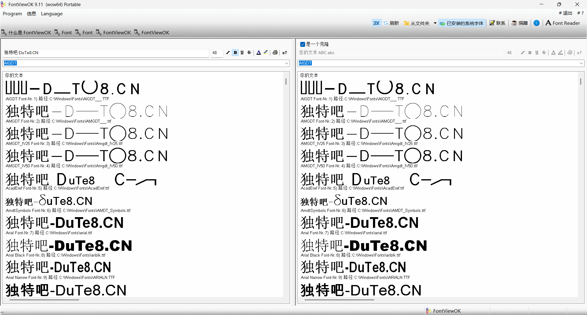 FontViewOK v9.11 多语便携版发布|专业字体管理软件,支持TTF/OTF预览、批量操作与实时对比,设计师必备工具 FontViewOK v9.11 多语便携版发布|专业字体管理软件,支持TTF/OTF预览、批量操作与实时对比,设计师必备工具