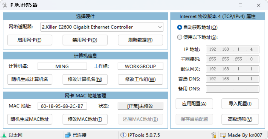 IPTools(IP地址修改器) v5.0.7.5 中文绿色版:支持多网卡管理、MAC地址修改与配置导入的专业级网络调试工具 IPTools(IP地址修改器) v5.0.7.5 中文绿色版:支持多网卡管理、MAC地址修改与配置导入的专业级网络调试工具