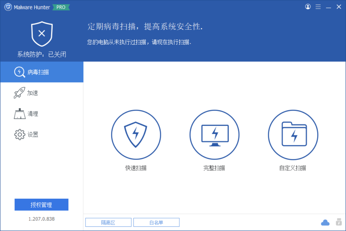 恶意软件猎人 | Glary Malware Hunter v1.207.0.838 多语便携版深度评测:轻量高效的专业杀毒工具,支持实时防护与USB安全扫描的绿色安全卫士 恶意软件猎人 | Glary Malware Hunter v1.207.0.838 多语便携版深度评测:轻量高效的专业杀毒工具,支持实时防护与USB安全扫描的绿色安全卫士