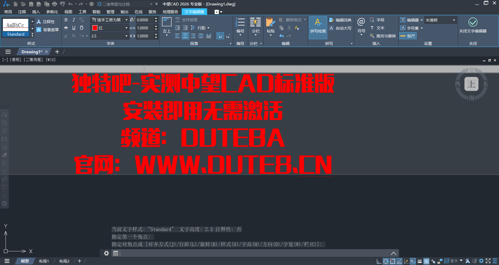 中望CAD标准版2026 1.1简体中文直装免激活版 | 安装即用无需注册破解 | 国产高效CAD绘图软件免费下载 | 开箱即用支持DWG格式 中望CAD标准版2026 1.1简体中文直装免激活版 | 安装即用无需注册破解 | 国产高效CAD绘图软件免费下载 | 开箱即用支持DWG格式