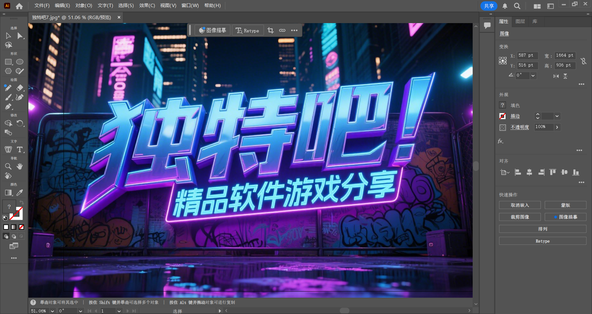 Adobe Illustrator(AI2025破解版) 2025 v29.8.2.3 直装破解版 —— 免Creative Cloud 完全离线安装|支持Win10/Win11|永久激活中文版 Adobe Illustrator(AI2025破解版) 2025 v29.8.2.3 直装破解版 —— 免Creative Cloud 完全离线安装|支持Win10/Win11|永久激活中文版