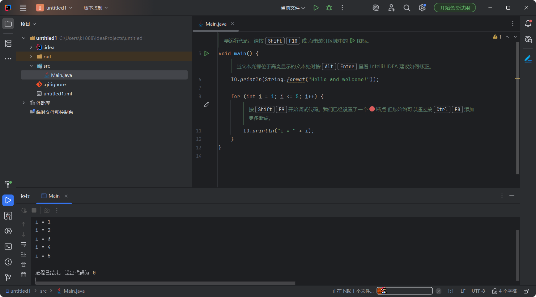 JetBrains IntelliJ IDEA 2025.2.4直装激活版:Java集成开发环境 ,智能编码、全栈支持、一键激活,提升编程效率的终极利器 JetBrains IntelliJ IDEA 2025.2.4直装激活版:Java集成开发环境 ,智能编码、全栈支持、一键激活,提升编程效率的终极利器