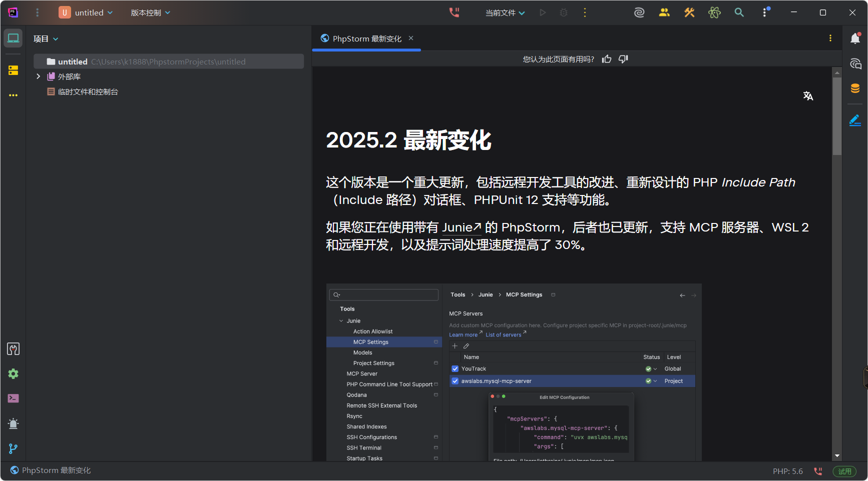 JetBrains PhpStorm 2025.2.3 直装激活版 — 专业级PHP集成开发环境|智能补全 + 深度调试 + Laravel/Symfony全栈支持|HTML/CSS/JS一体化开发|官方纯净版一键激活永久使用 JetBrains PhpStorm 2025.2.3 直装激活版 — 专业级PHP集成开发环境|智能补全 + 深度调试 + Laravel/Symfony全栈支持|HTML/CSS/JS一体化开发|官方纯净版一键激活永久使用