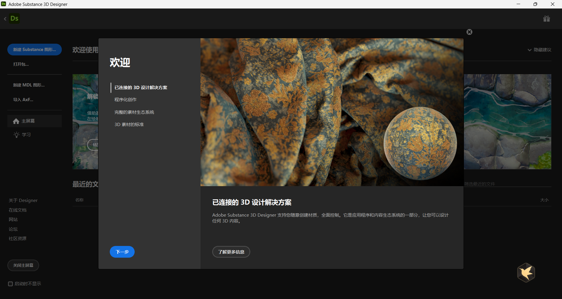 Adobe Substance 3D Designer v15.0.3 直装破解版 m0nkrus —— 专业材质创作神器，无需订阅一键激活永久使用