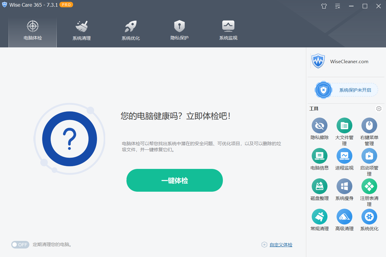 Wise Care 365 Pro v7.3.1.715 多语言便携版:全能系统优化神器,永久激活绿色单文件,极致轻量高效清理与性能提升利器 Wise Care 365 Pro v7.3.1.715 多语言便携版:全能系统优化神器,永久激活绿色单文件,极致轻量高效清理与性能提升利器