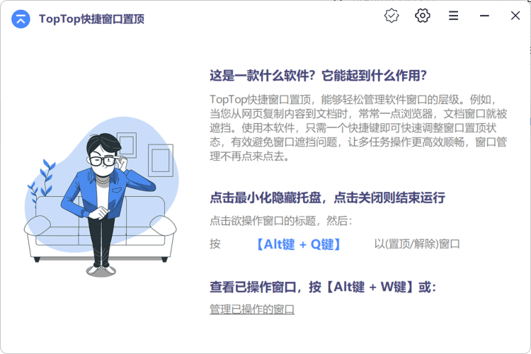 TopTop快捷窗口置顶工具v1.5.2.0中文绿色版:高效多任务办公必备的轻量级窗口管理神器 TopTop快捷窗口置顶工具v1.5.2.0中文绿色版:高效多任务办公必备的轻量级窗口管理神器