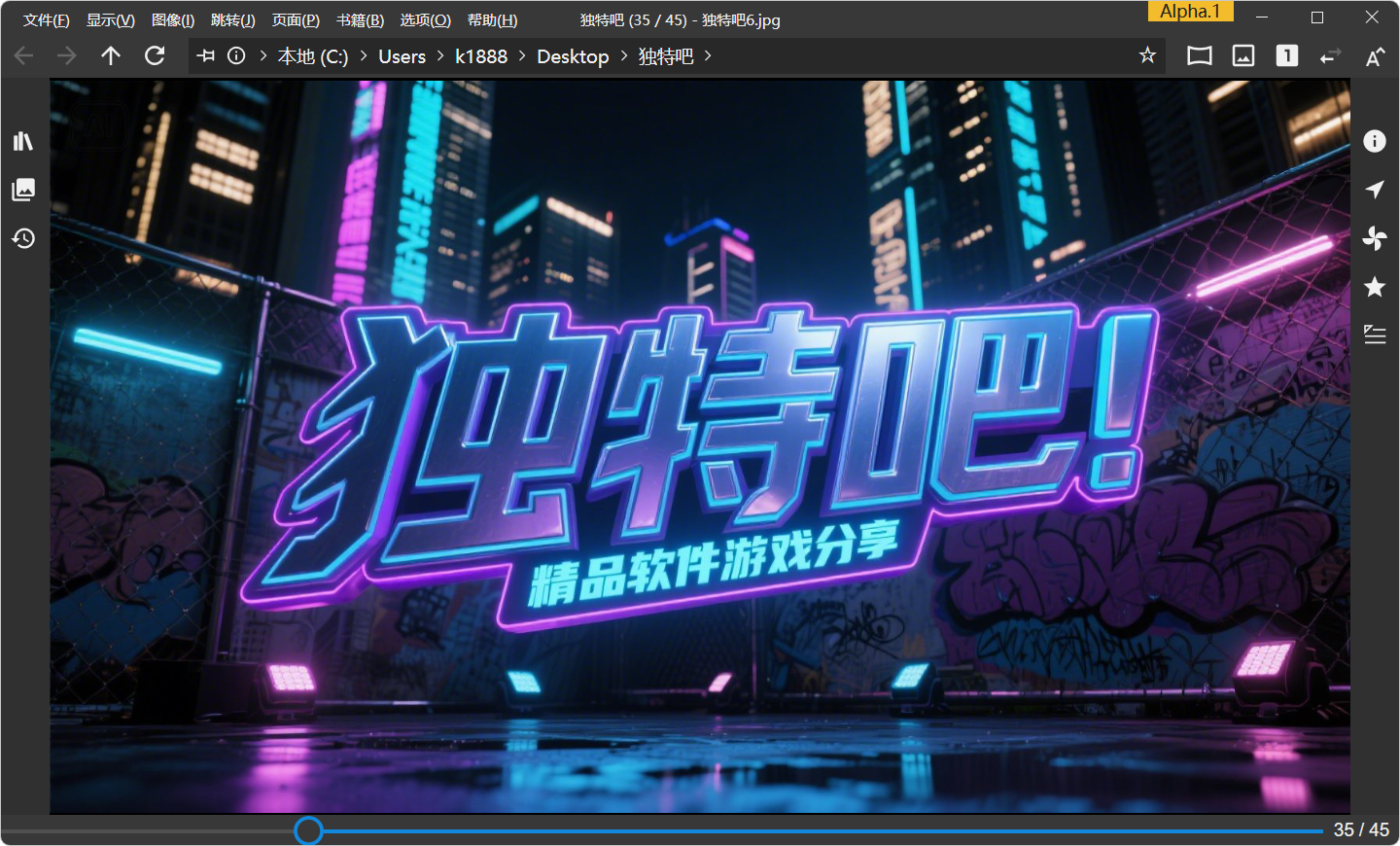 NeeView v45.0 Alpha1 中文绿色版|高效图片浏览器|支持多格式批量浏览|轻量无广告极速查看神器 NeeView v45.0 Alpha1 中文绿色版|高效图片浏览器|支持多格式批量浏览|轻量无广告极速查看神器