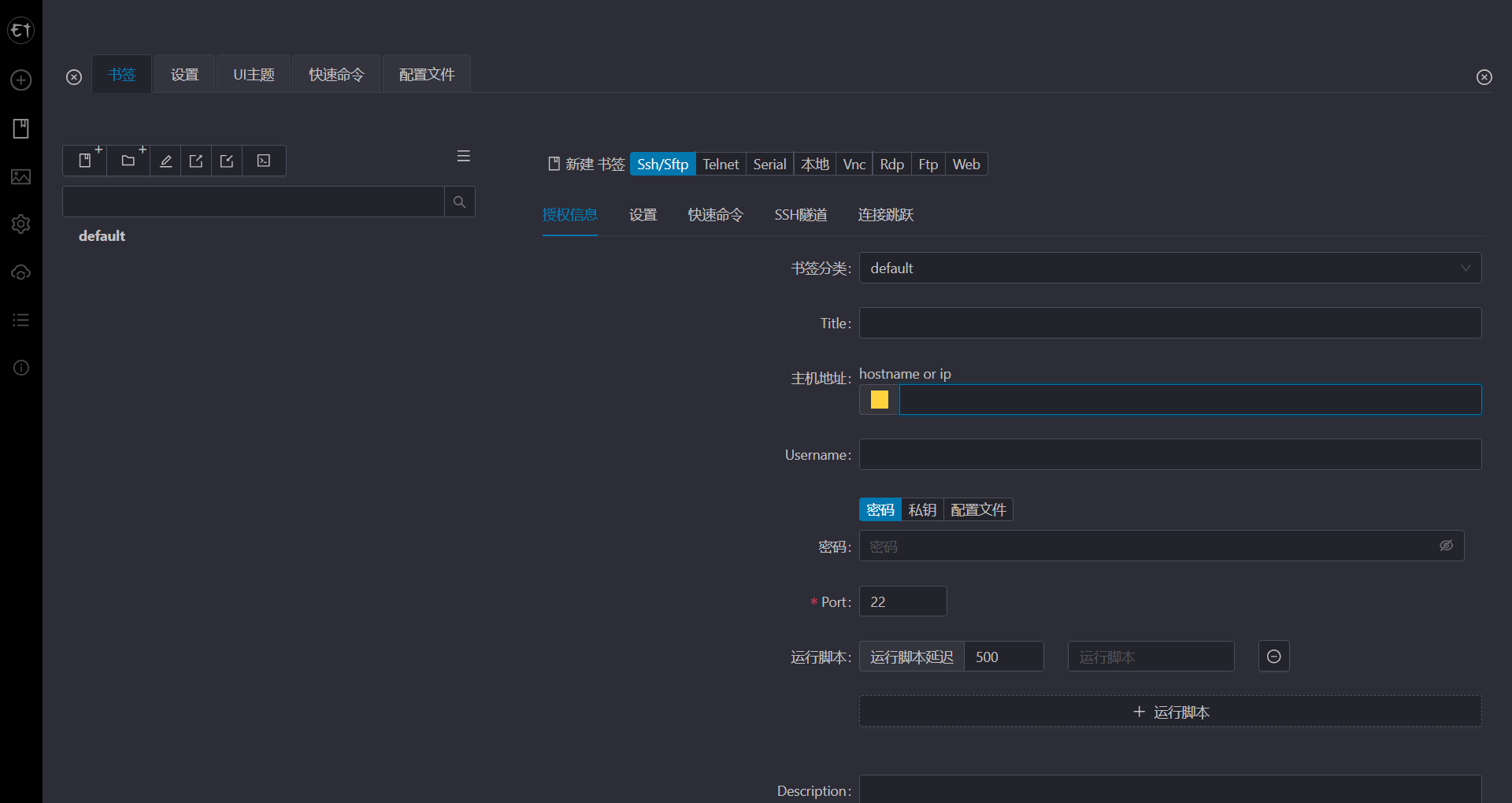 Electerm v2.3.58 中文绿色版|跨平台SSH终端神器|支持SFTP/SCP/Telnet|多标签高效远程管理工具 Electerm v2.3.58 中文绿色版|跨平台SSH终端神器|支持SFTP/SCP/Telnet|多标签高效远程管理工具