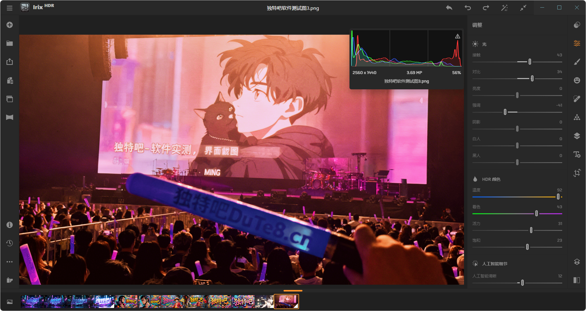 Irix HDR Pro(HDR图像处理软件) v2.3.52 中文直装版:专业级HDR合成利器,一键生成高动态范围图像,支持多图对齐、降噪与批量处理 Irix HDR Pro(HDR图像处理软件) v2.3.52 中文直装版:专业级HDR合成利器,一键生成高动态范围图像,支持多图对齐、降噪与批量处理