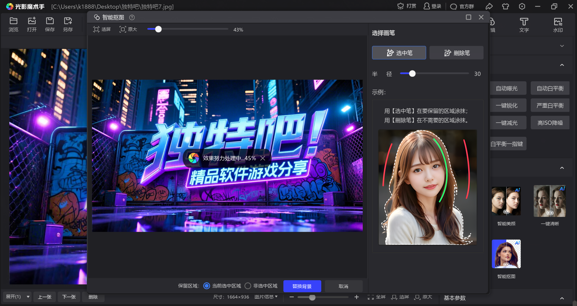 光影魔术手v4.7.3.1210最新版——经典傻瓜式修图神器,一键美化/老照片修复/拼接合成全搞定 光影魔术手v4.7.3.1210最新版——经典傻瓜式修图神器,一键美化/老照片修复/拼接合成全搞定