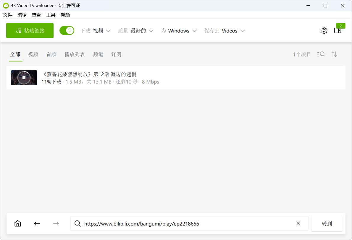 4K Video Downloader+ v25.3.3 0232 多语便携版:全能4K/8K视频下载神器,支持B站、YouTube、Facebook,一键下载高清视频、字幕与音频! 4K Video Downloader+ v25.3.3 0232 多语便携版:全能4K/8K视频下载神器,支持B站、YouTube、Facebook,一键下载高清视频、字幕与音频!