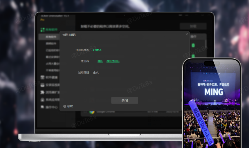 IObit Uninstaller Pro v15.1.0.1 便携破解版:永久激活解压即用,专业卸载软件不留残留,支持ARM系统与暗黑主题的绿色多语工具 IObit Uninstaller Pro v15.1.0.1 便携破解版:永久激活解压即用,专业卸载软件不留残留,支持ARM系统与暗黑主题的绿色多语工具