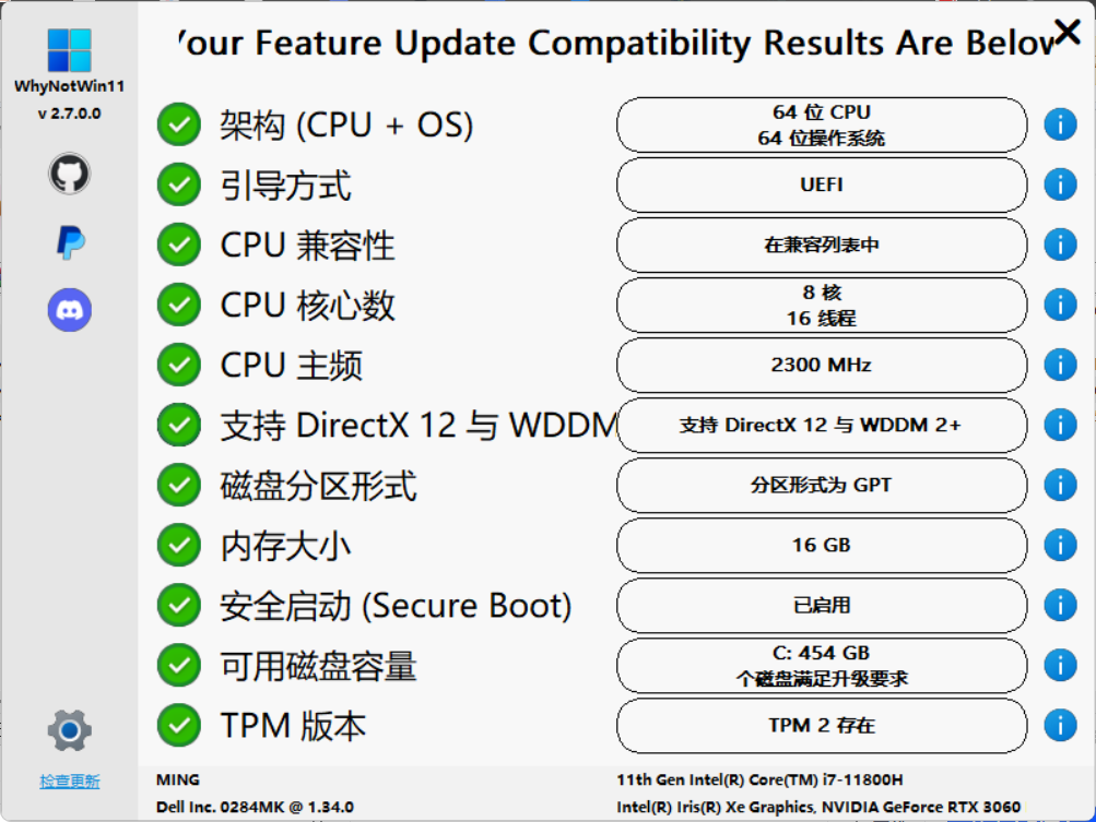 WhyNotWin11 v2.7.0.0 中文绿色版:专业Windows 11兼容性检测工具,精准识别TPM、CPU、安全启动等不兼容项,绿色便携免安装 WhyNotWin11 v2.7.0.0 中文绿色版:专业Windows 11兼容性检测工具,精准识别TPM、CPU、安全启动等不兼容项,绿色便携免安装