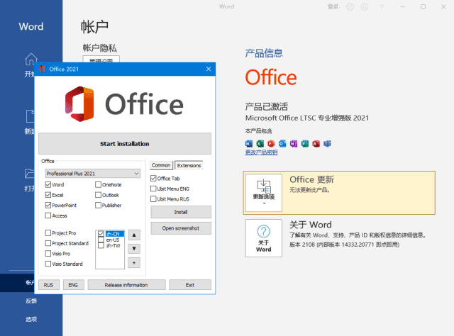 微软Office LTSC 2021 x64 v16.0.14334.20344 官方原版KpoJIuK直装优化版(10月更新)— 简体中文/英文/繁体三语合一 + 永久激活工具集成 + Office Tab & Ubit Menu插件增强 — 免订阅离线安装|长期稳定高效办公首选解决方案 微软Office LTSC 2021 x64 v16.0.14334.20344 官方原版KpoJIuK直装优化版(10月更新)— 简体中文/英文/繁体三语合一 + 永久激活工具集成 + Office Tab & Ubit Menu插件增强 — 免订阅离线安装|长期稳定高效办公首选解决方案