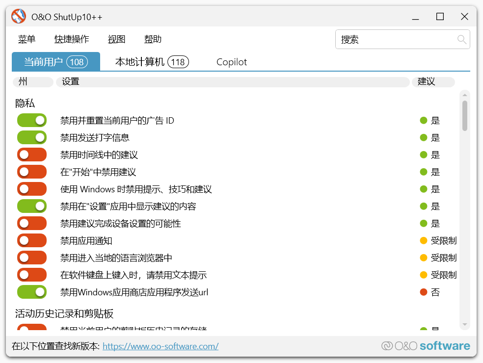 O&O ShutUp10 v2.0.1009 中文绿色版下载 — Win10隐私控制工具,一键禁用数据收集,保护系统安全 O&O ShutUp10 v2.0.1009 中文绿色版下载 — Win10隐私控制工具,一键禁用数据收集,保护系统安全