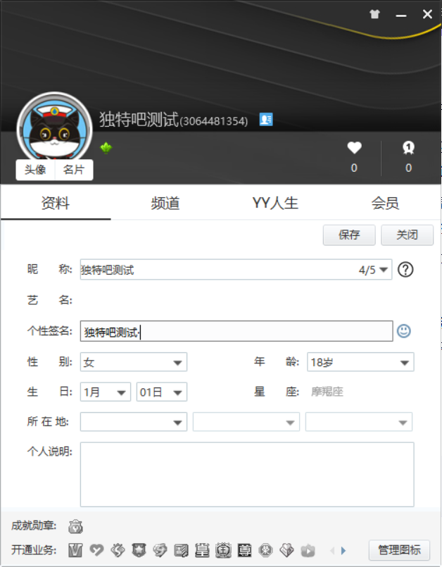 歪歪语音 | YY语音 v9.49.0.0 多开去广告绿色版深度评测:纯净无扰的语音聊天与直播神器,破解多开限制,告别弹窗推广 歪歪语音 | YY语音 v9.49.0.0 多开去广告绿色版深度评测:纯净无扰的语音聊天与直播神器,破解多开限制,告别弹窗推广