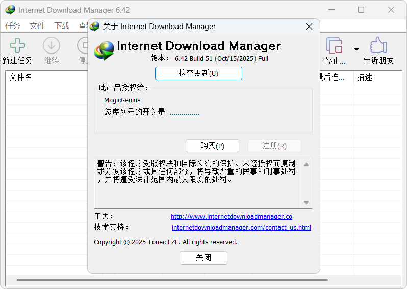 Internet Download Manager v6.42.51 直装破解版:全能下载加速神器,支持多线程、视频嗅探、断点续传,畅享高速下载体验! Internet Download Manager v6.42.51 直装破解版:全能下载加速神器,支持多线程、视频嗅探、断点续传,畅享高速下载体验!