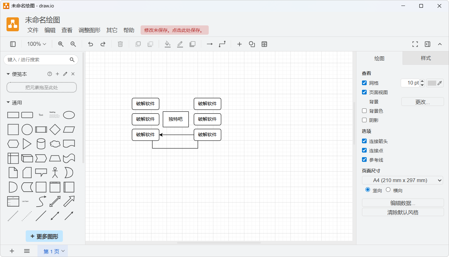 draw.io(免费流程图制作工具) v28.2.5 中文绿色版——无需安装的在线绘图神器,支持流程图、UML、网络拓扑图,跨平台协作,永久免费无广告 draw.io(免费流程图制作工具) v28.2.5 中文绿色版——无需安装的在线绘图神器,支持流程图、UML、网络拓扑图,跨平台协作,永久免费无广告