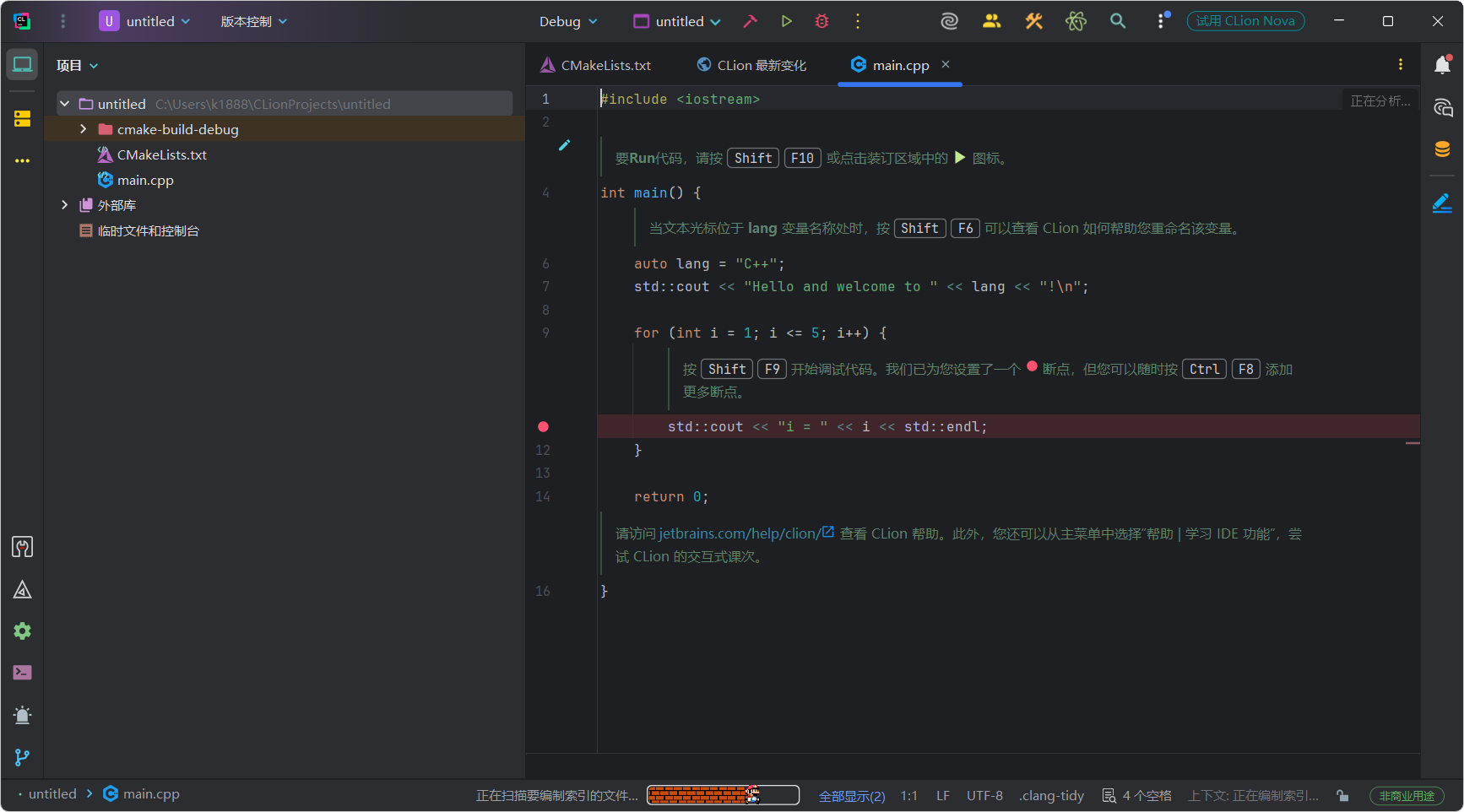 JetBrains CLion 2025.2.3 直装激活版下载 —— 专业C/C++集成开发环境全功能破解版,跨平台高效编程首选IDE JetBrains CLion 2025.2.3 直装激活版下载 —— 专业C/C++集成开发环境全功能破解版,跨平台高效编程首选IDE