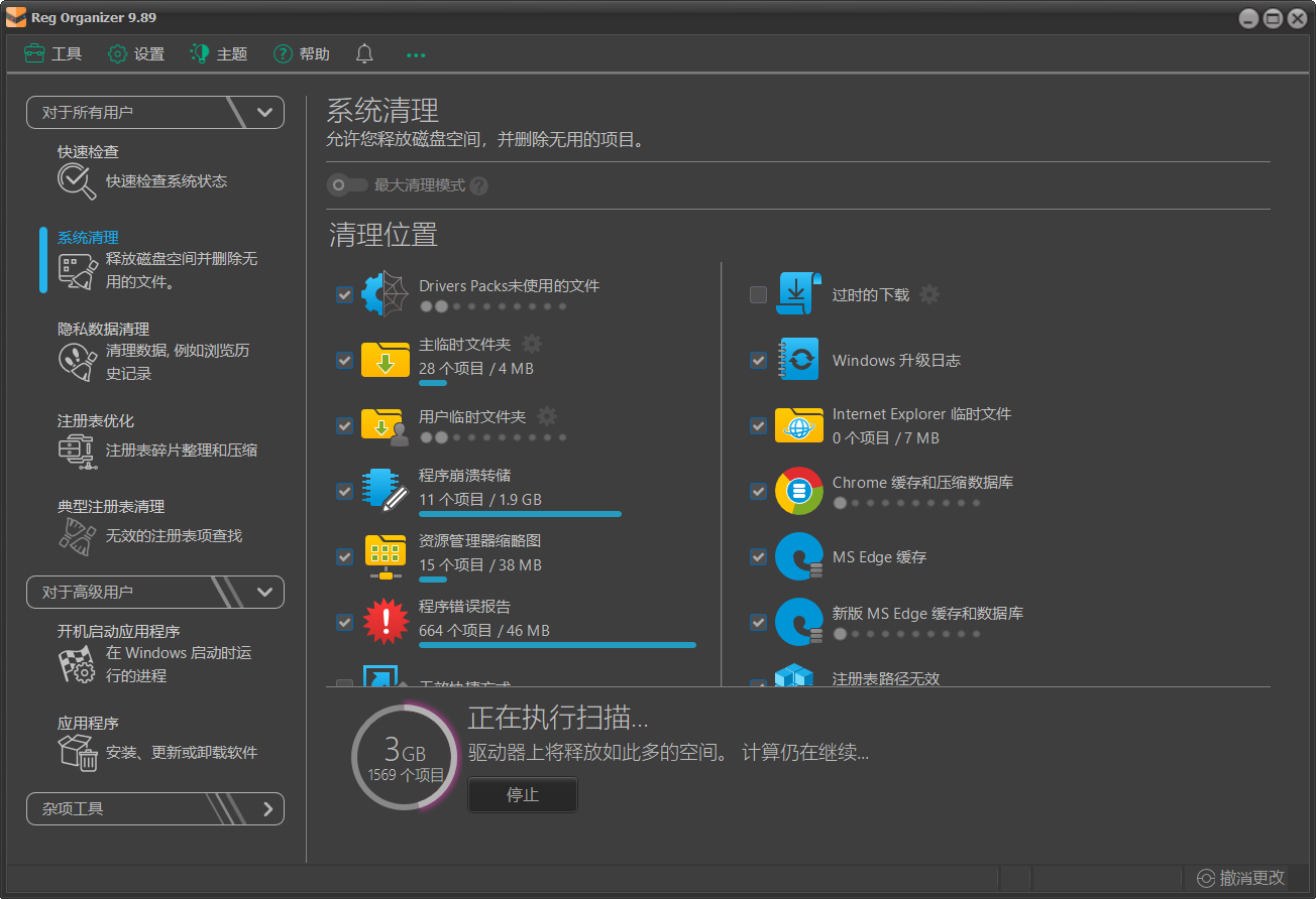 Reg Organizer(注册表整理工具) v9.89 多语便携版:全能系统优化神器,集成注册表清理、软件卸载与隐私保护一体化 Reg Organizer(注册表整理工具) v9.89 多语便携版:全能系统优化神器,集成注册表清理、软件卸载与隐私保护一体化