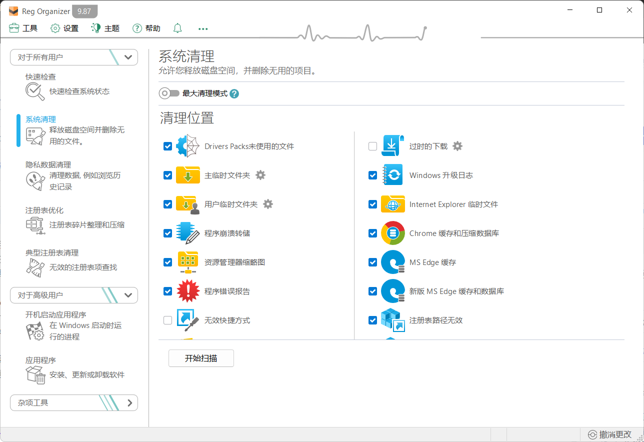 Reg Organizer v9.87 多语便携版:全能系统优化神器,注册表清理、启动项管理、隐私保护、磁盘瘦身一体化的全能工具 Reg Organizer v9.87 多语便携版:全能系统优化神器,注册表清理、启动项管理、隐私保护、磁盘瘦身一体化的全能工具