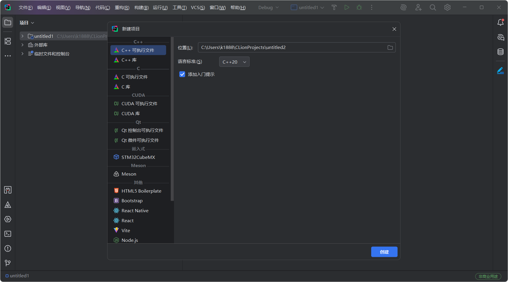 JetBrains CLion 2025.2.4 直装激活版 中文完整版 | 专业C/C++集成开发环境,智能编码、高效调试、跨平台开发一站式解决方案 JetBrains CLion 2025.2.4 直装激活版 中文完整版 | 专业C/C++集成开发环境,智能编码、高效调试、跨平台开发一站式解决方案