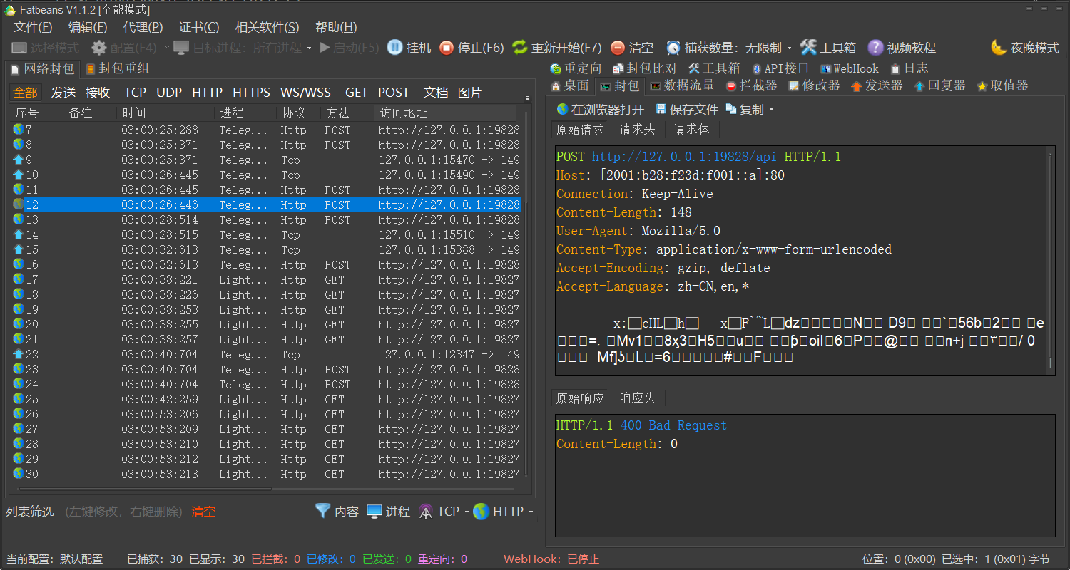 TCP抓包改包调试神器 Fatbeans v1.1.2 中文绿色版下载——支持拦截修改发包比对,网络工程师与开发者的全能分析工具 TCP抓包改包调试神器 Fatbeans v1.1.2 中文绿色版下载——支持拦截修改发包比对,网络工程师与开发者的全能分析工具